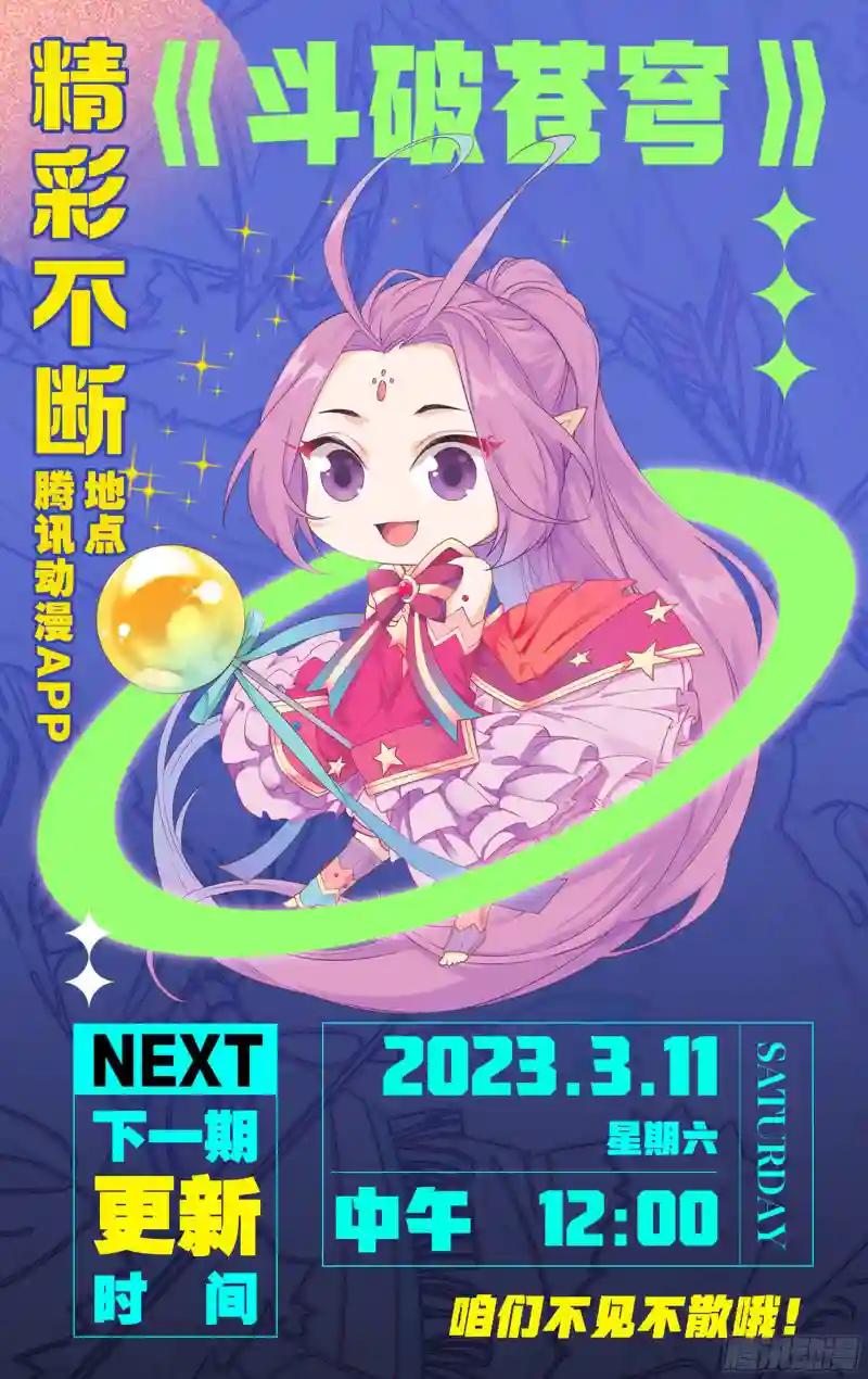 第396回 龙族的救兵 第21页