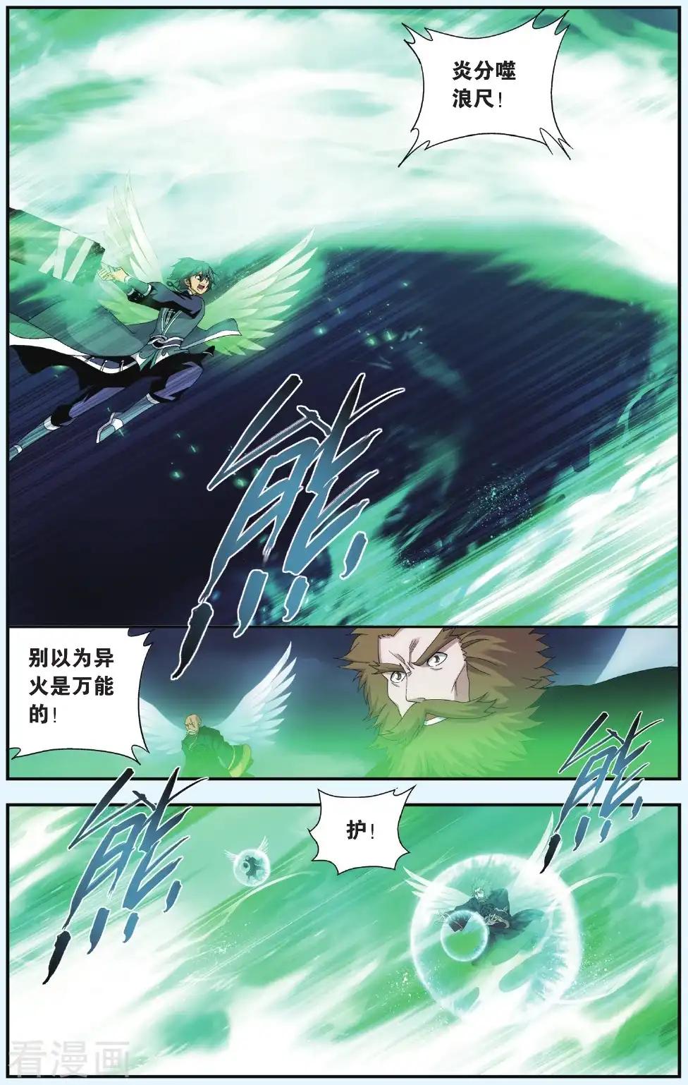 第530话 刀光剑影（中） 第2页