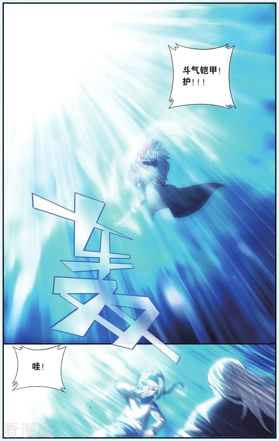 第530话 刀光剑影（中） 第6页