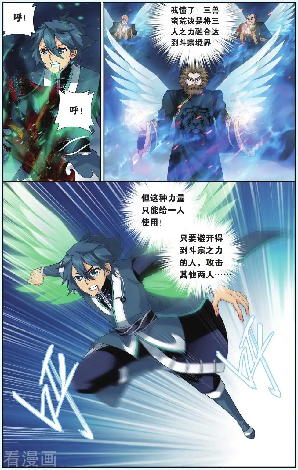 第530话 刀光剑影（中） 第7页