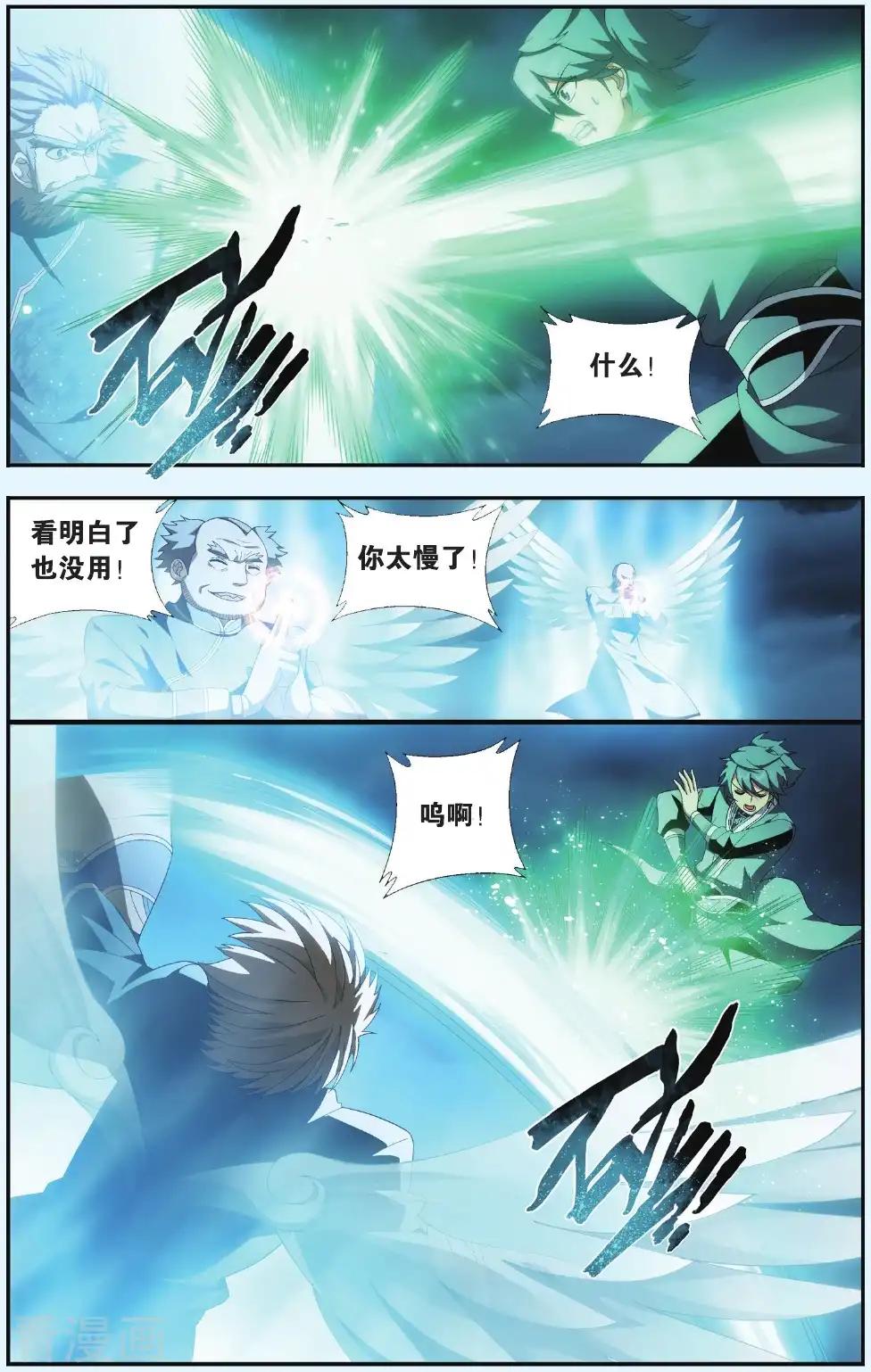 第530话 刀光剑影（中） 第8页
