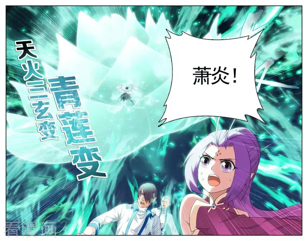 第617话 千百二老（中） 第2页