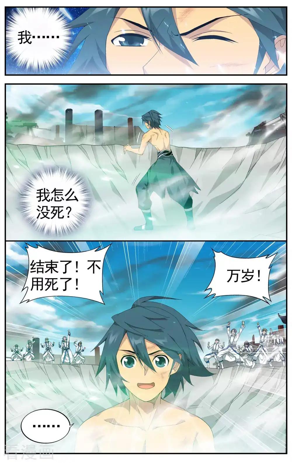 第617话 千百二老（中） 第4页