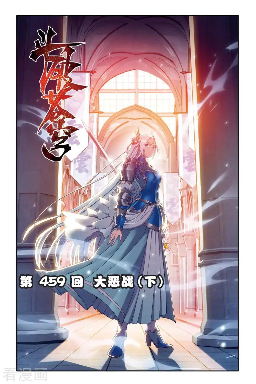 第459话 大恶战（下） 第1页