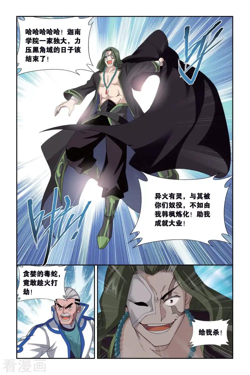 第459话 大恶战（下） 第2页