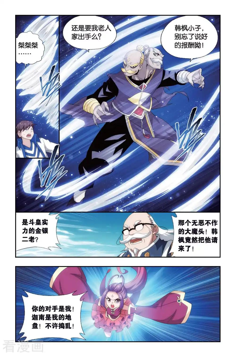 第459话 大恶战（下） 第5页