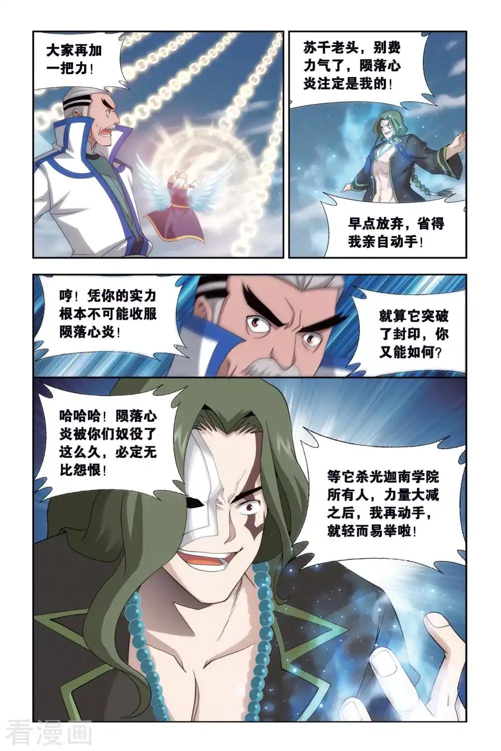 第459话 大恶战（下） 第7页