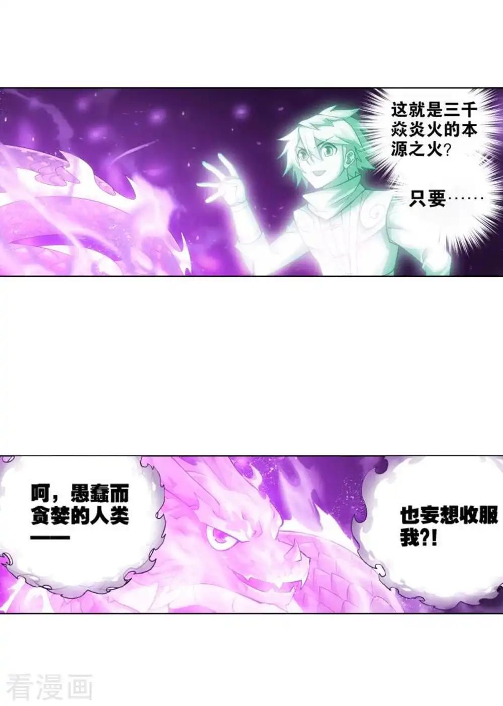 第828话 星域（下） 第5页