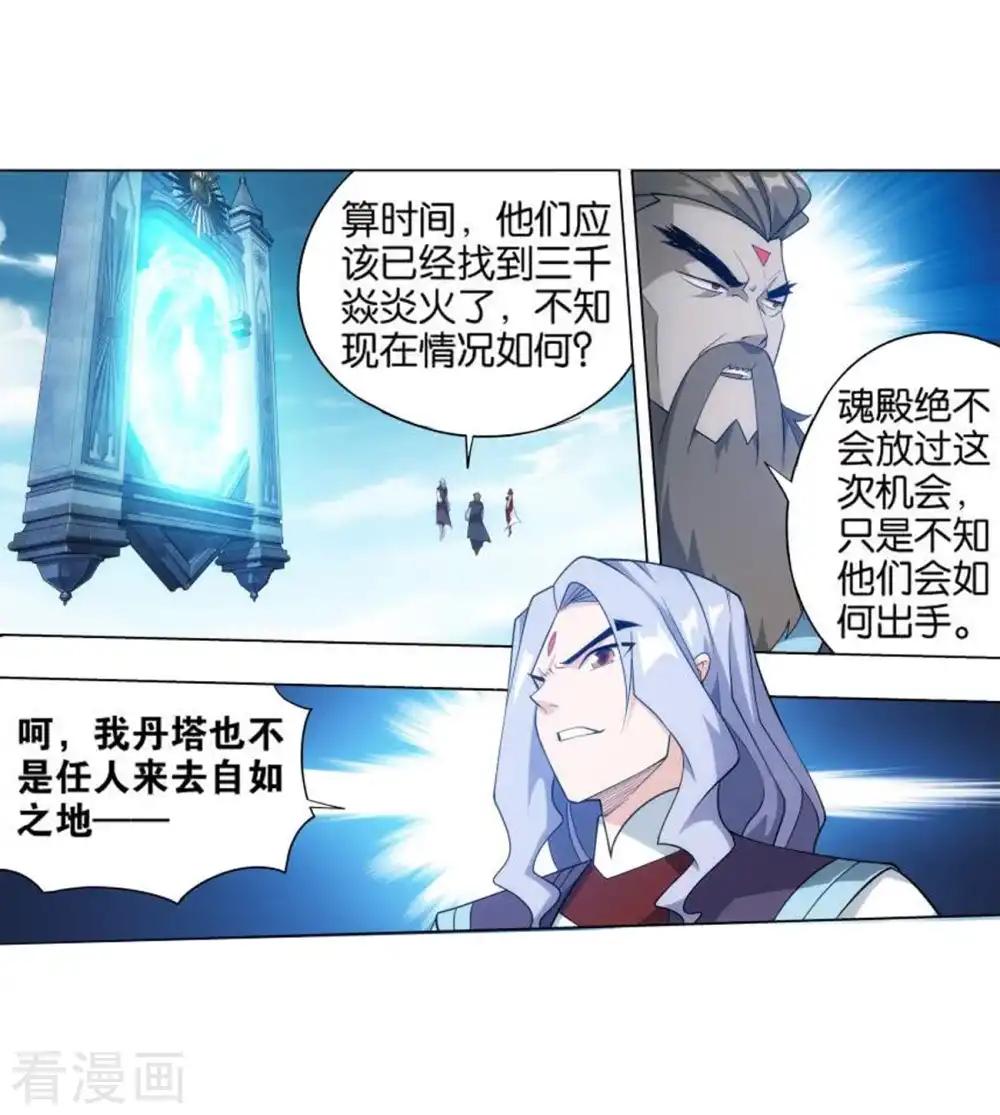 第828话 星域（下） 第7页