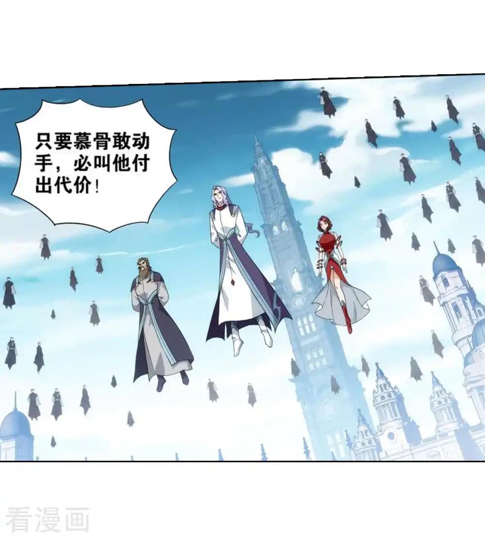 第828话 星域（下） 第8页