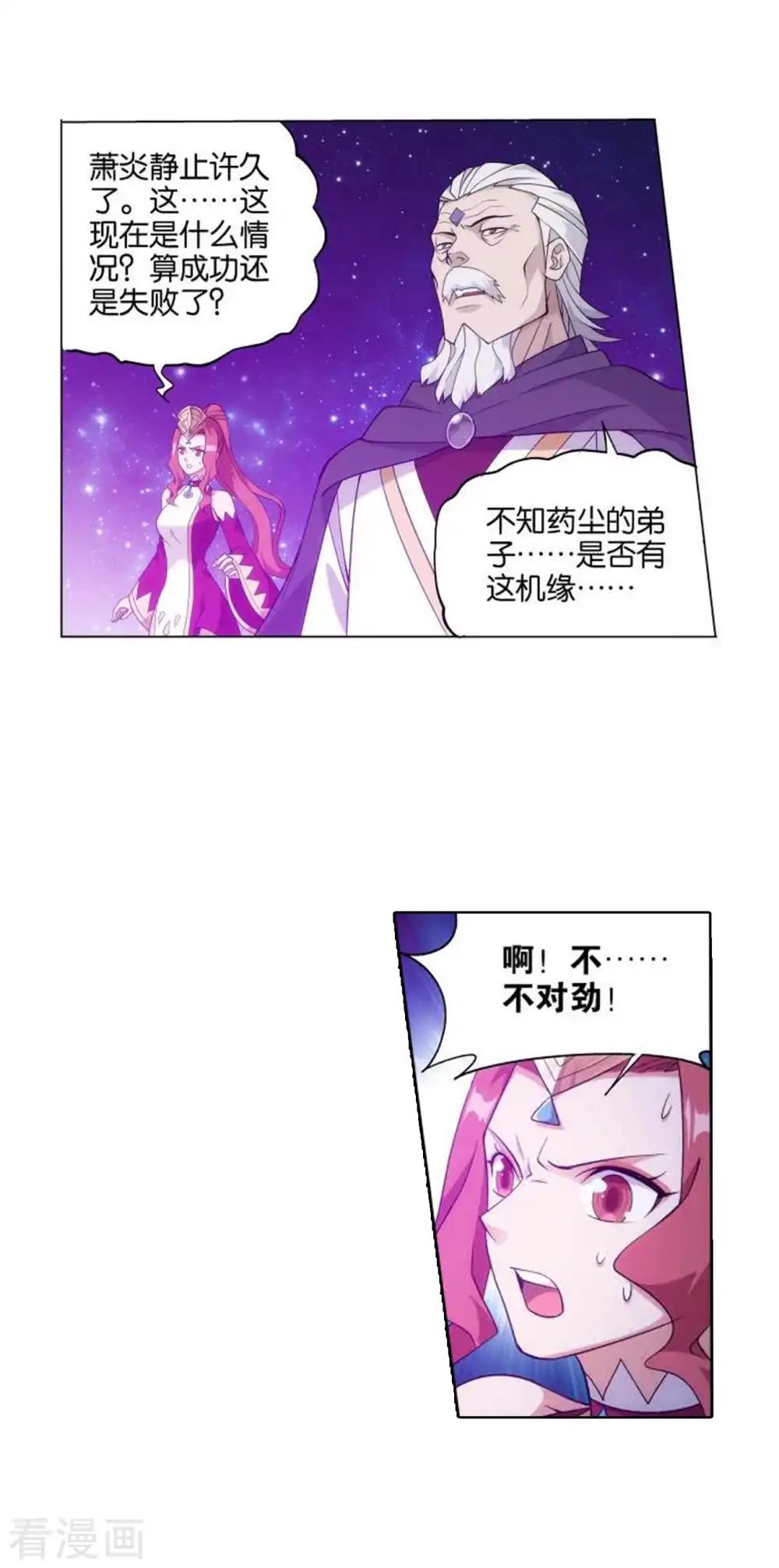 第828话 星域（下） 第10页