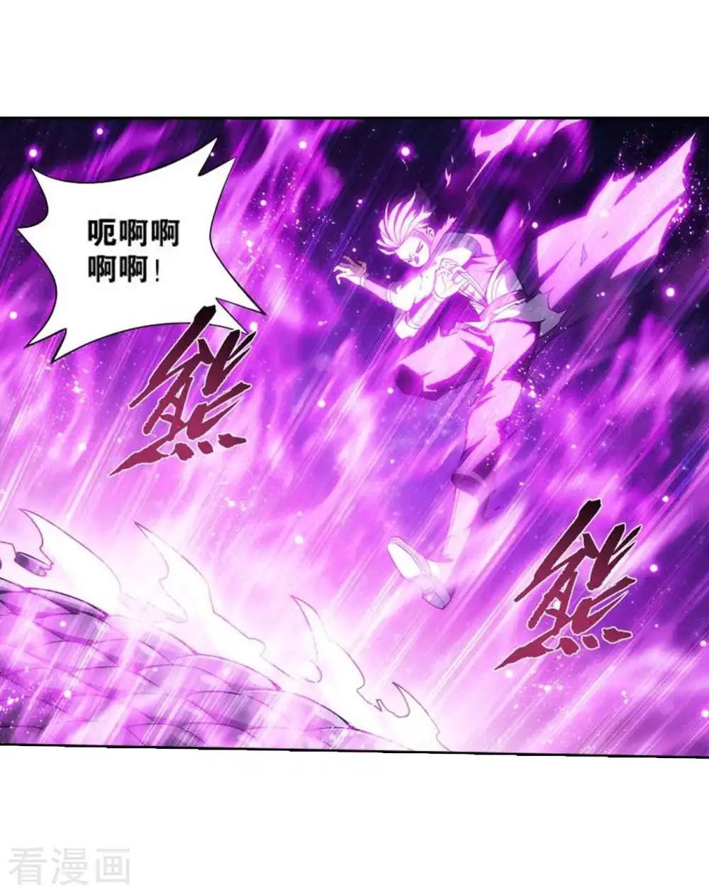 第828话 星域（下） 第11页