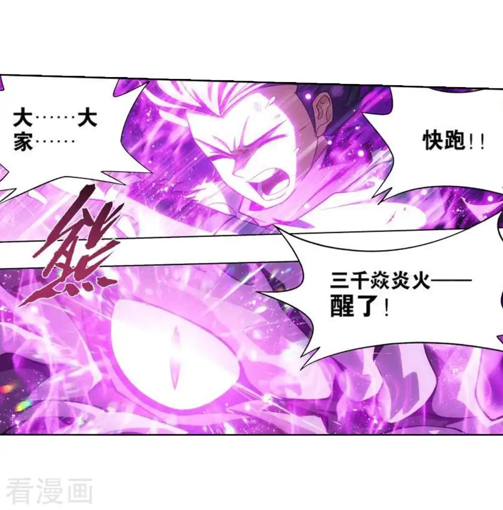 第828话 星域（下） 第12页