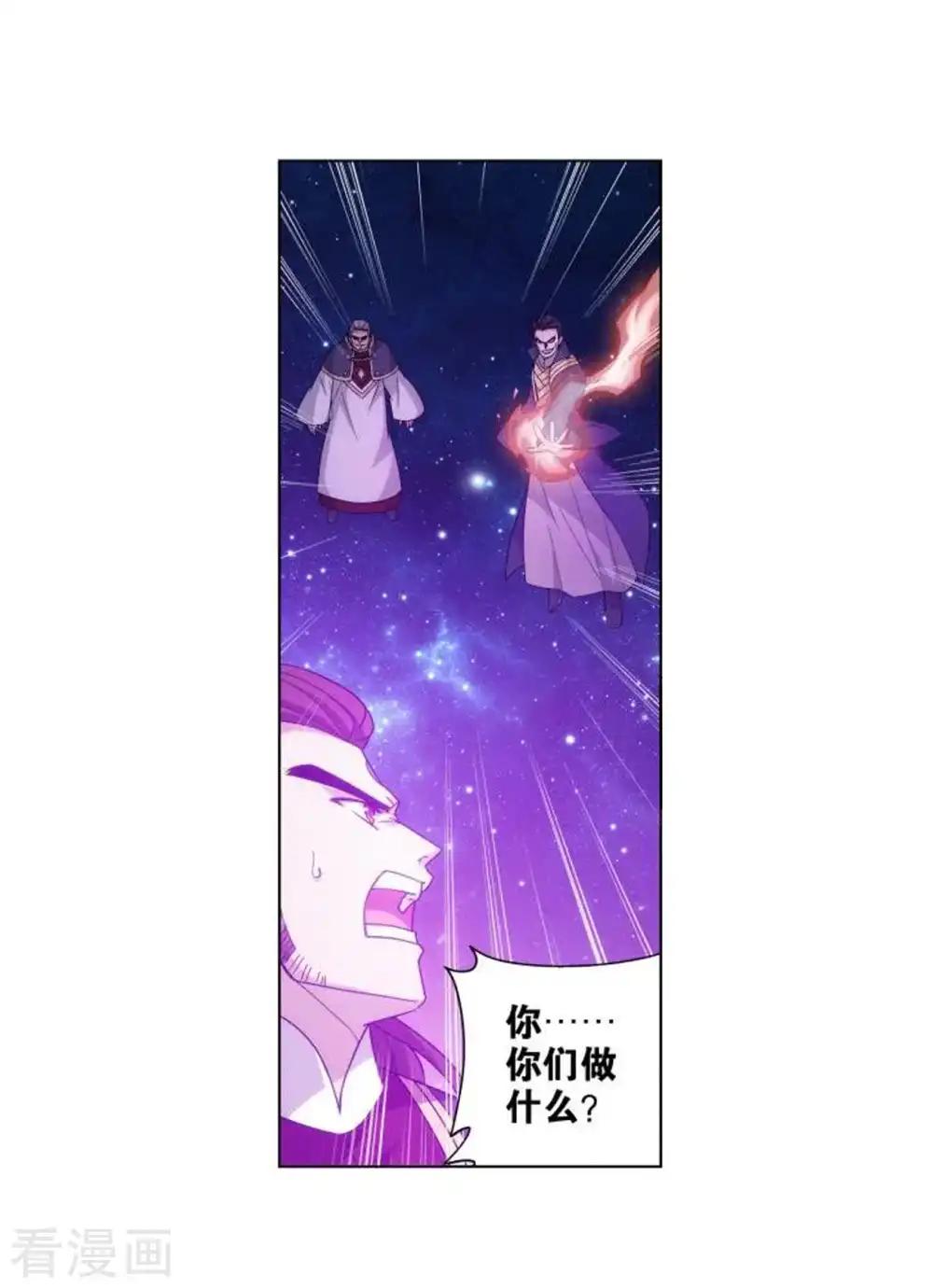 第828话 星域（下） 第16页