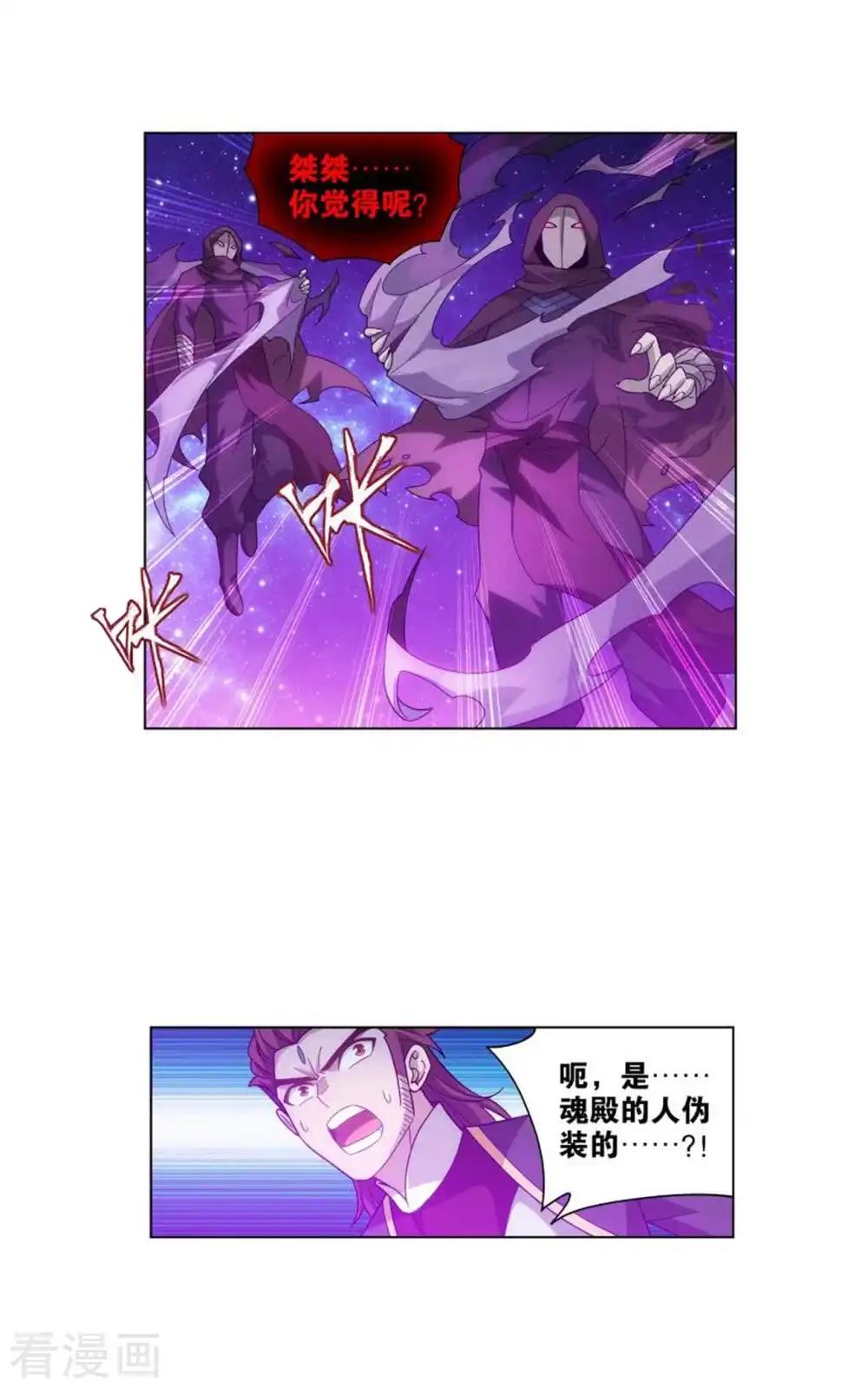 第828话 星域（下） 第17页