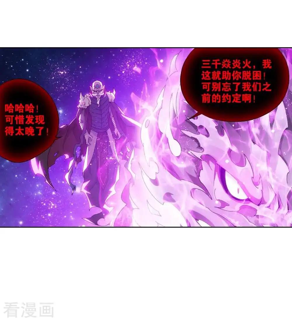 第828话 星域（下） 第18页
