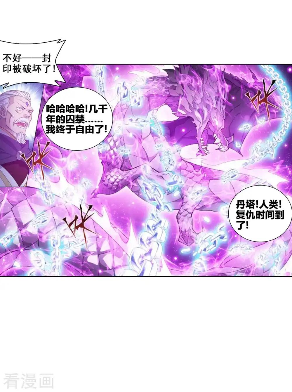 第828话 星域（下） 第23页