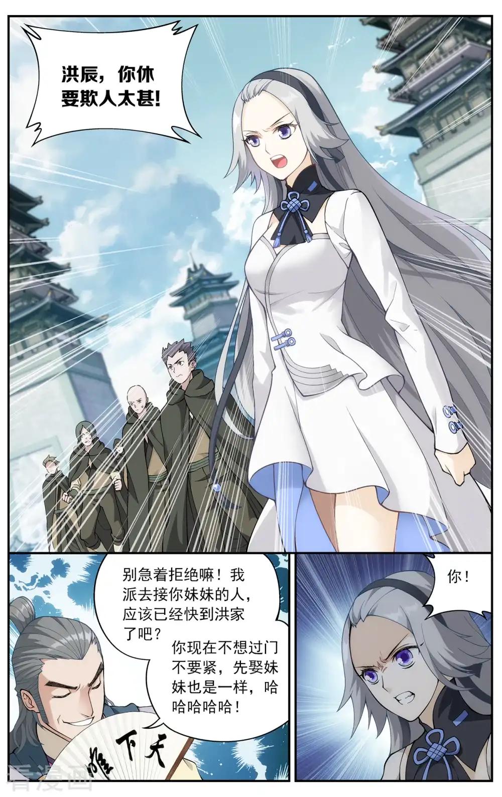 第663话 旧雨新知（下） 第5页