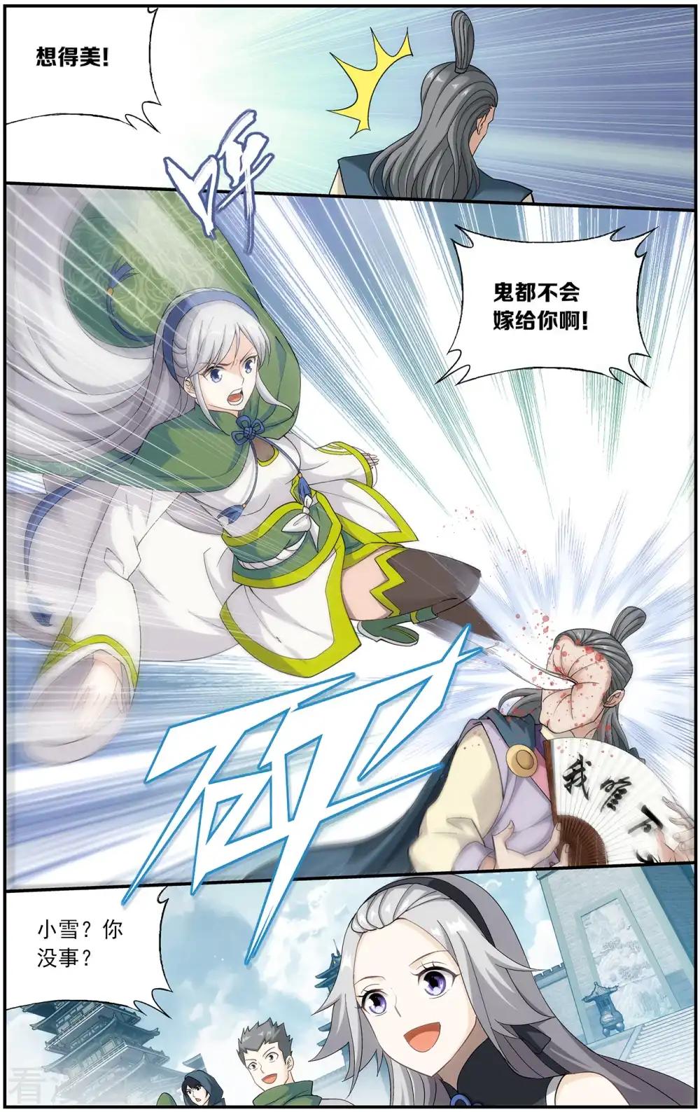 第663话 旧雨新知（下） 第6页