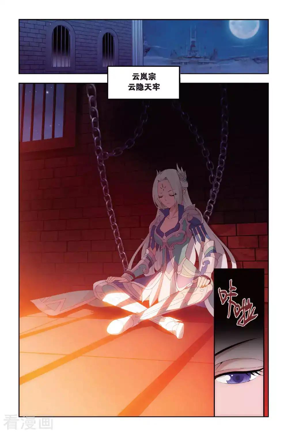 第433话 变强的决心（上） 第2页