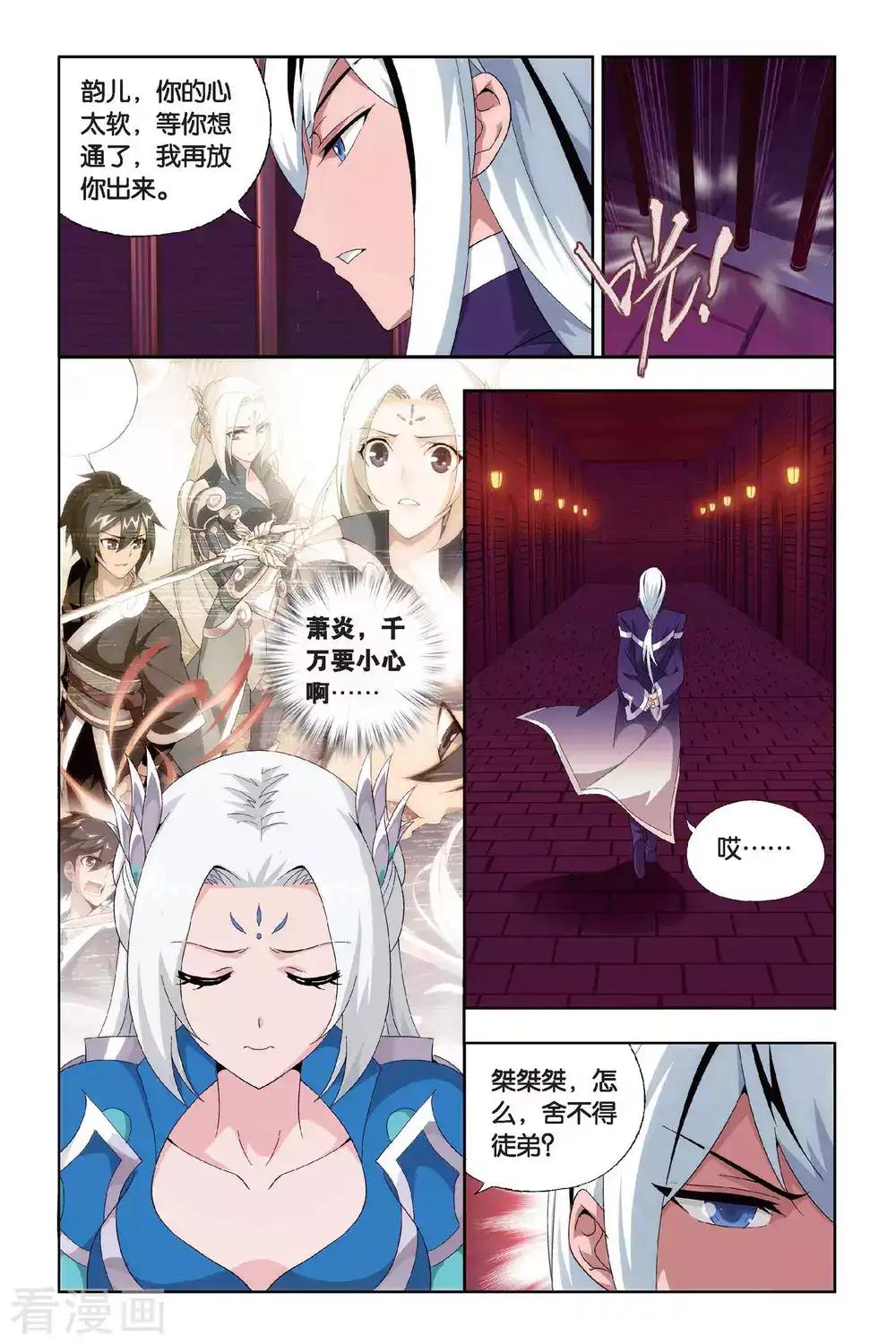 第433话 变强的决心（上） 第4页