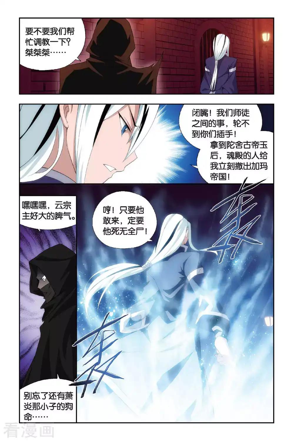 第433话 变强的决心（上） 第5页