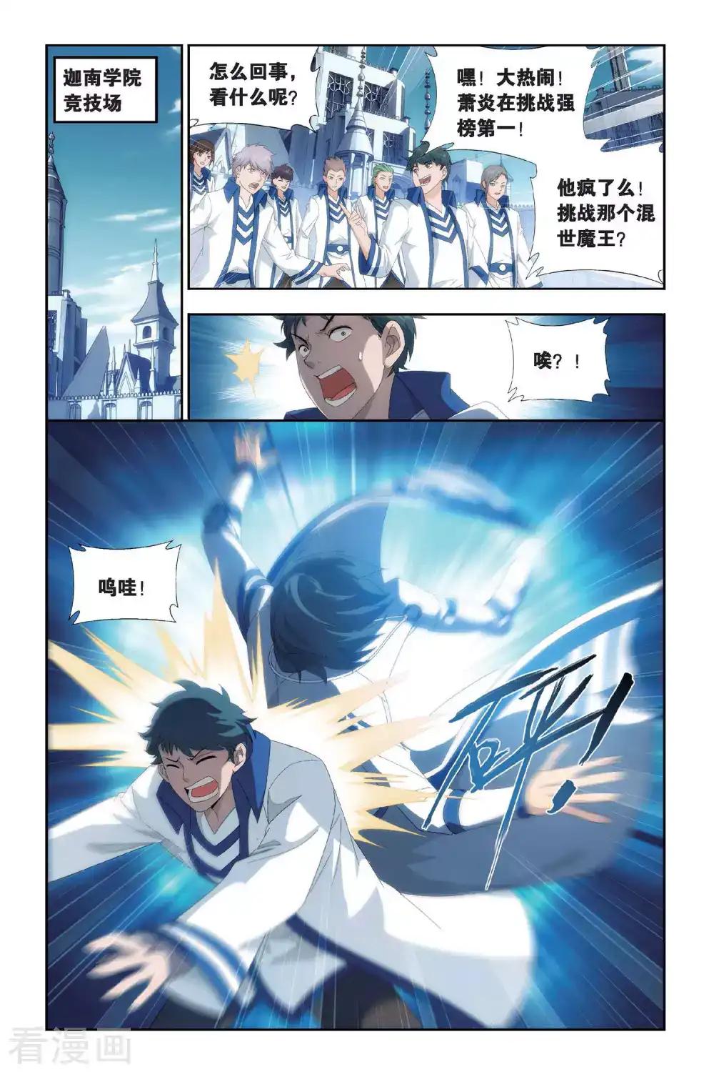 第433话 变强的决心（上） 第7页