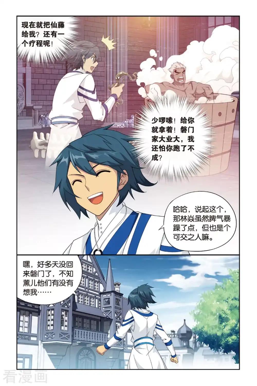 第384话 八星晋级（下） 第5页
