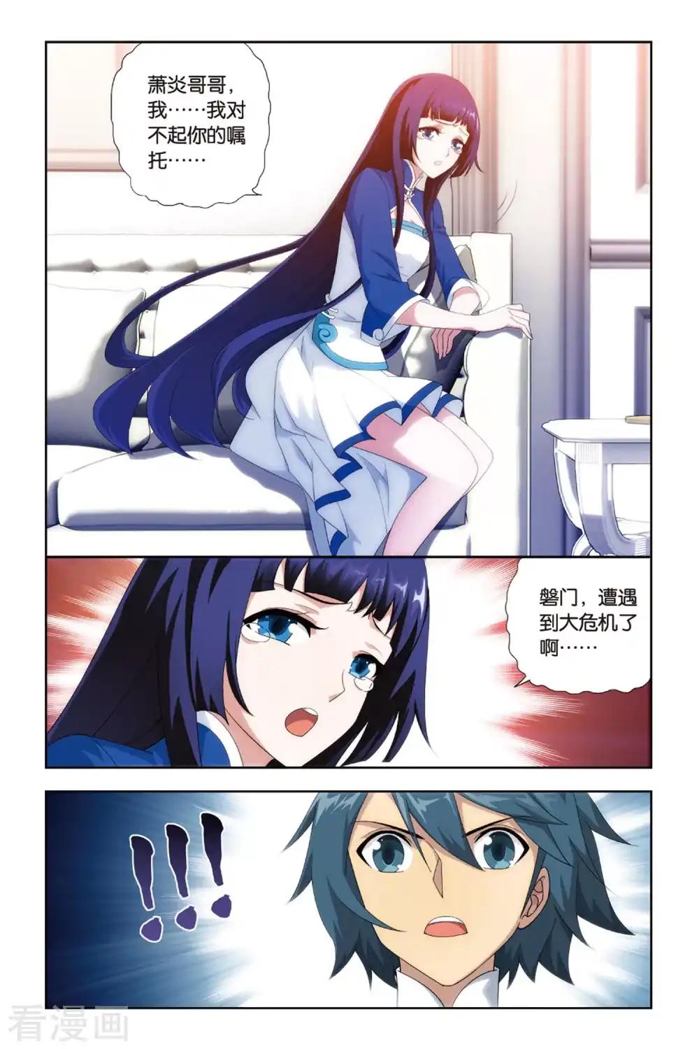 第384话 八星晋级（下） 第7页