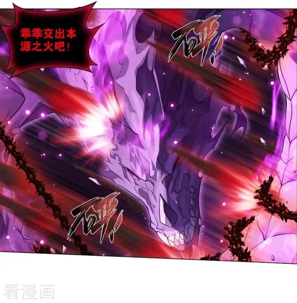 第831话 本源之火（上） 第2页