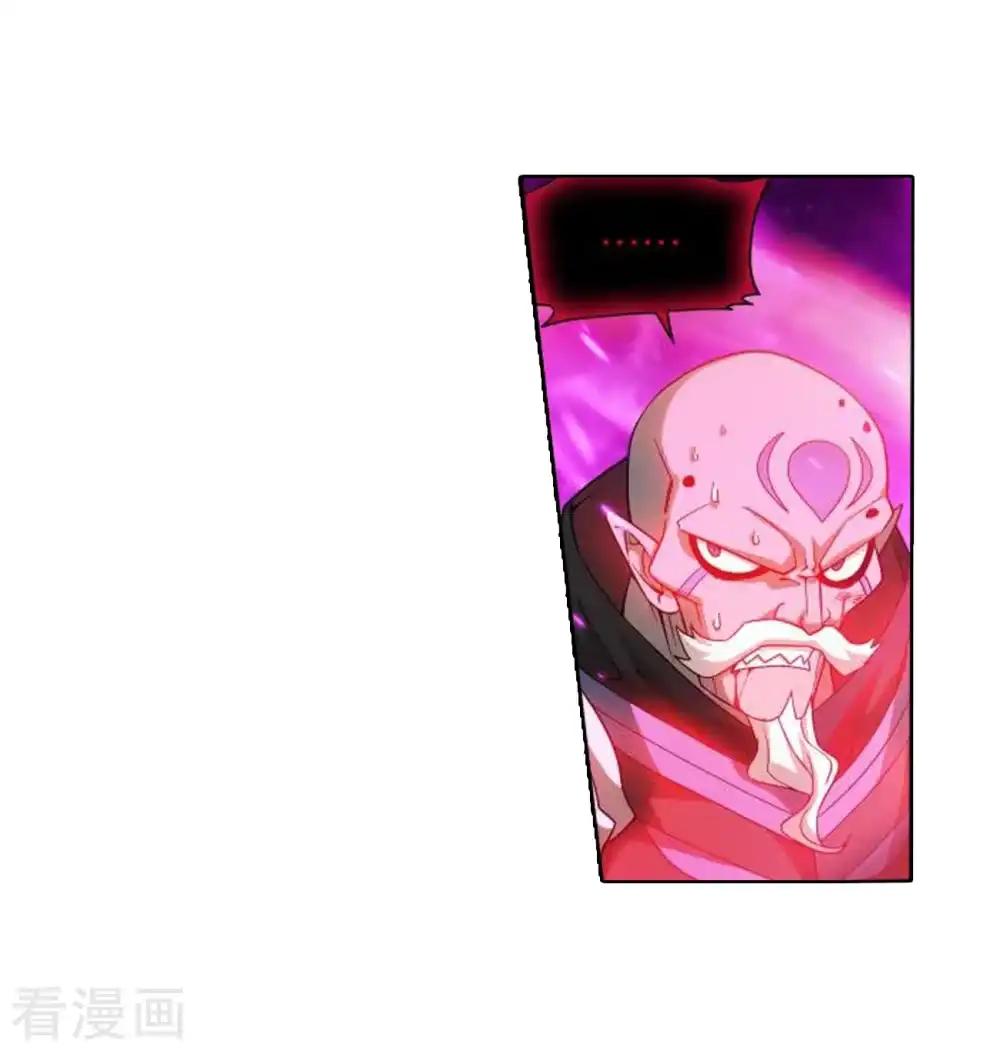 第831话 本源之火（上） 第11页