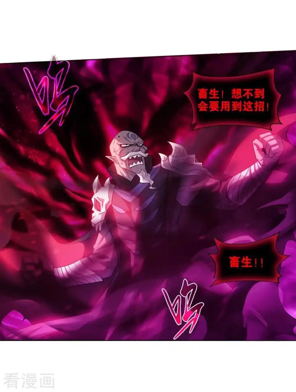 第831话 本源之火（上） 第12页