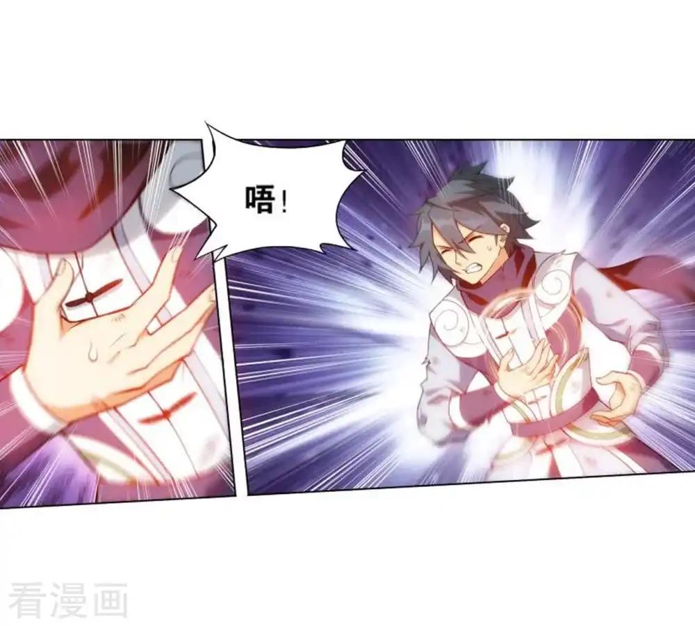 第831话 本源之火（上） 第15页