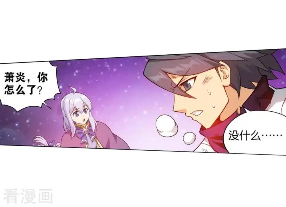 第831话 本源之火（上） 第16页