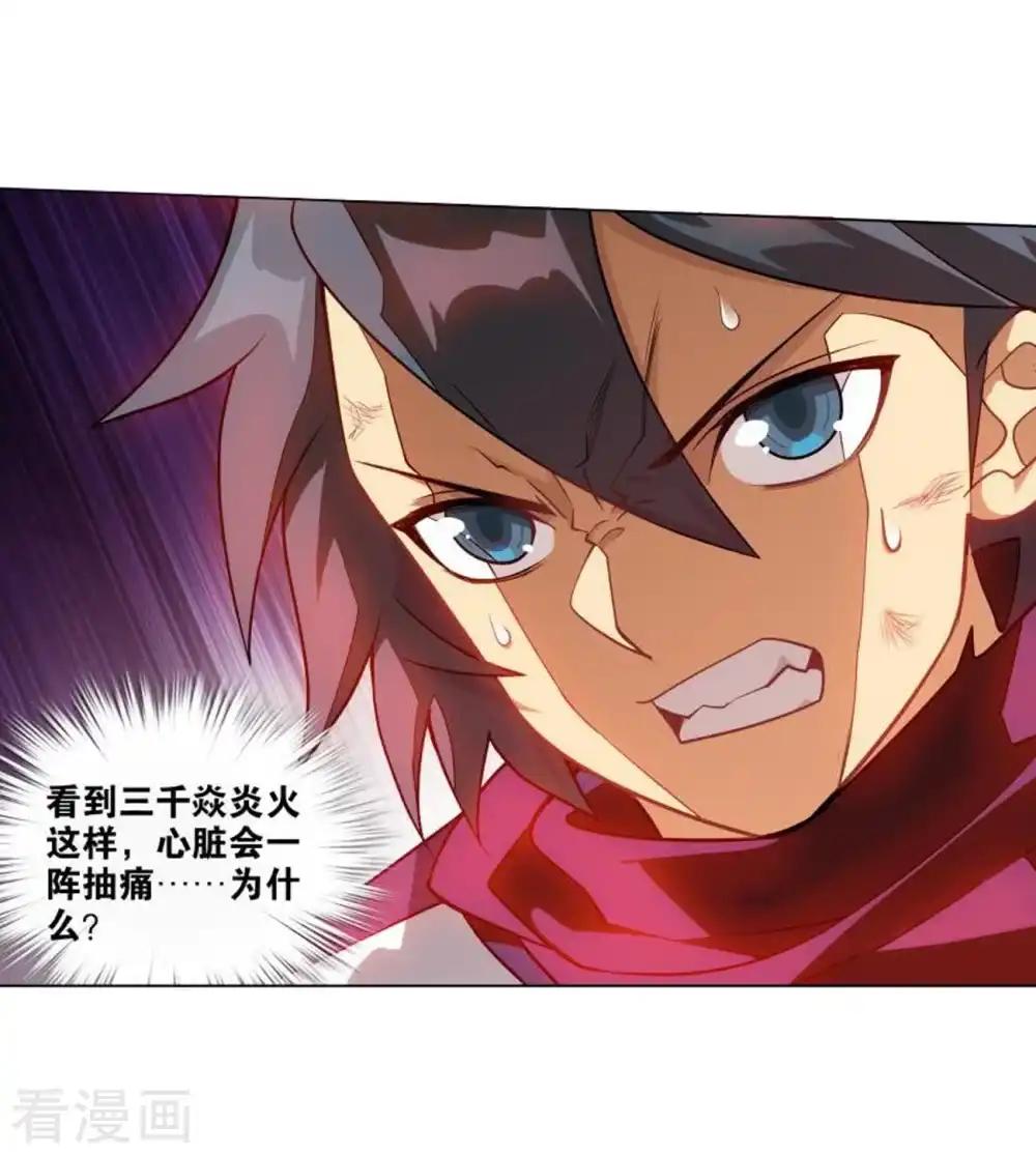 第831话 本源之火（上） 第17页