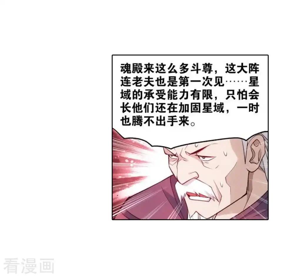 第831话 本源之火（上） 第20页