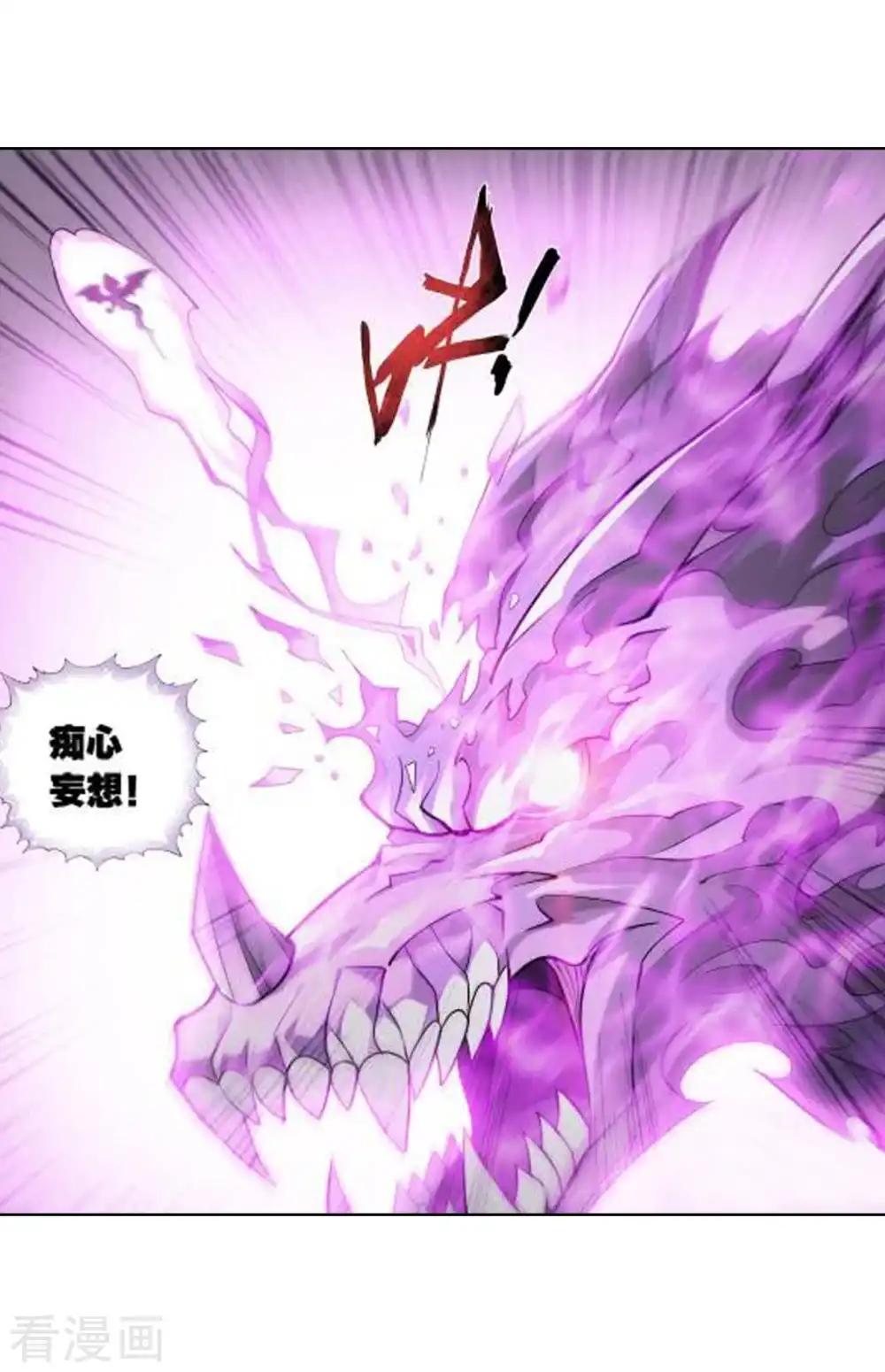 第831话 本源之火（上） 第24页