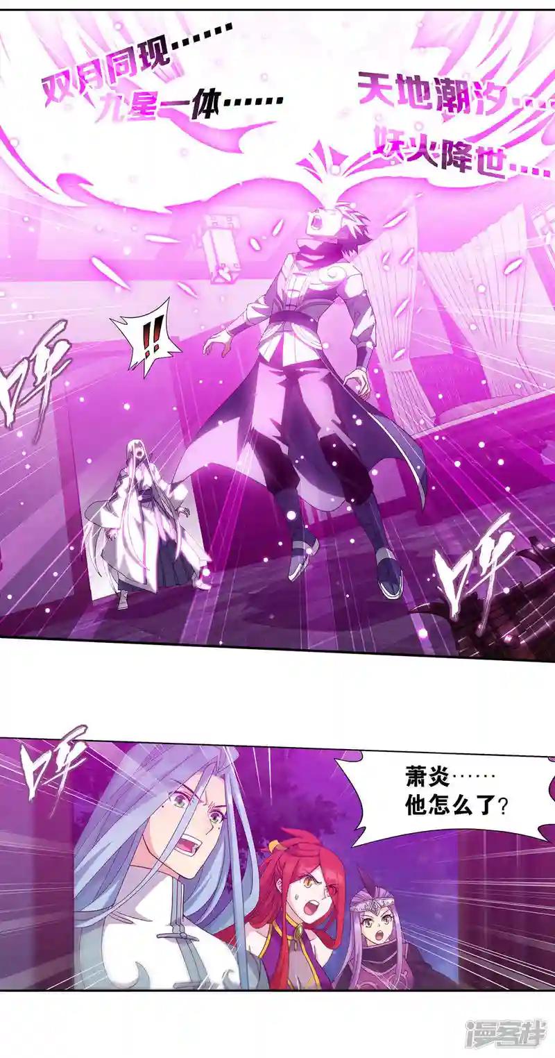 第922话 妖图 第2页