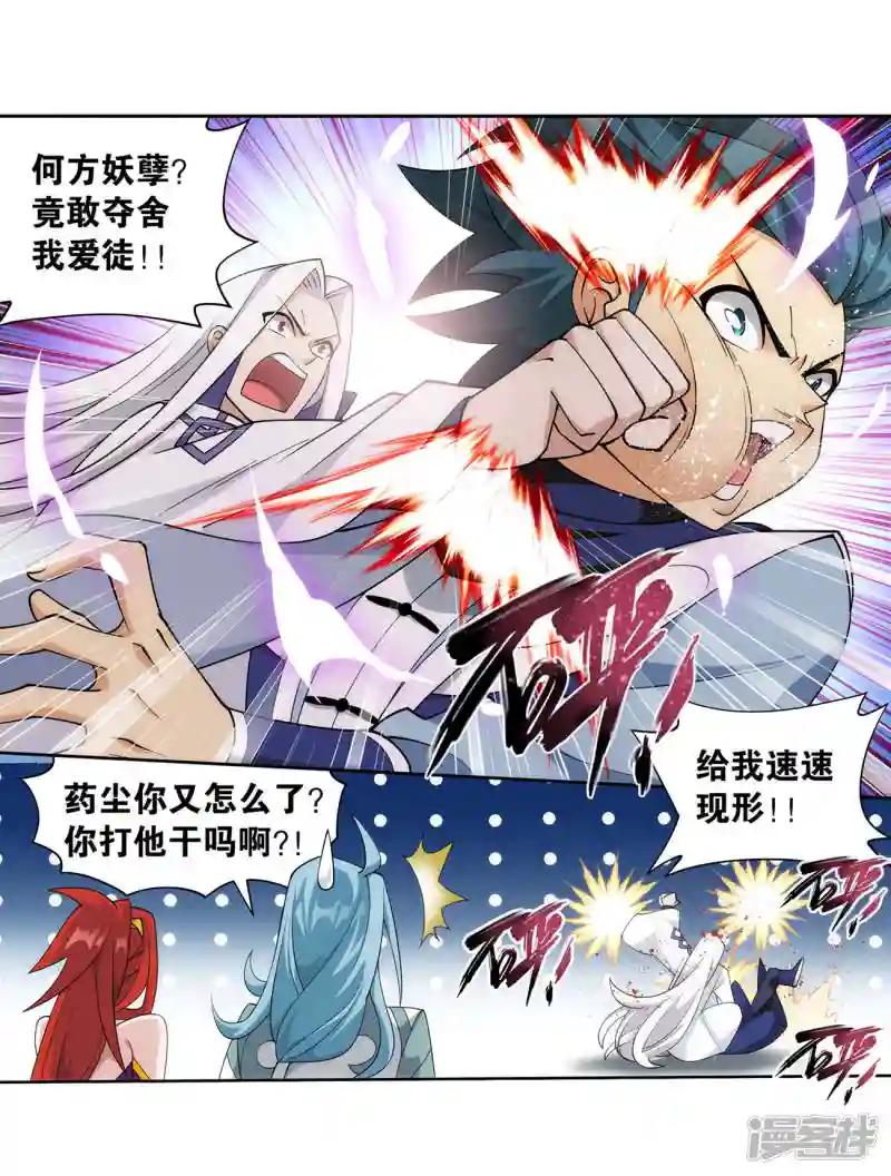 第922话 妖图 第3页