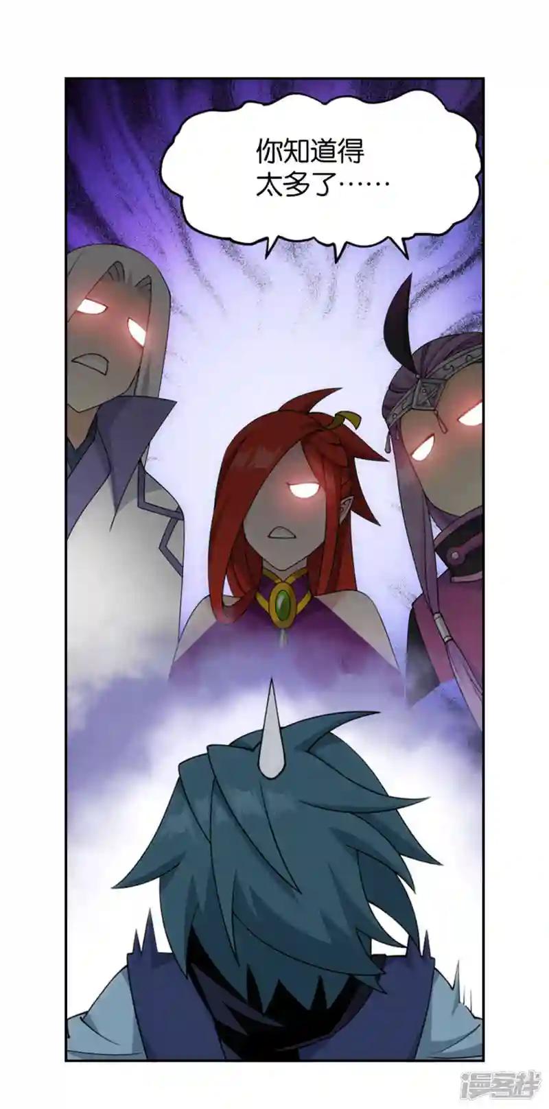 第922话 妖图 第7页