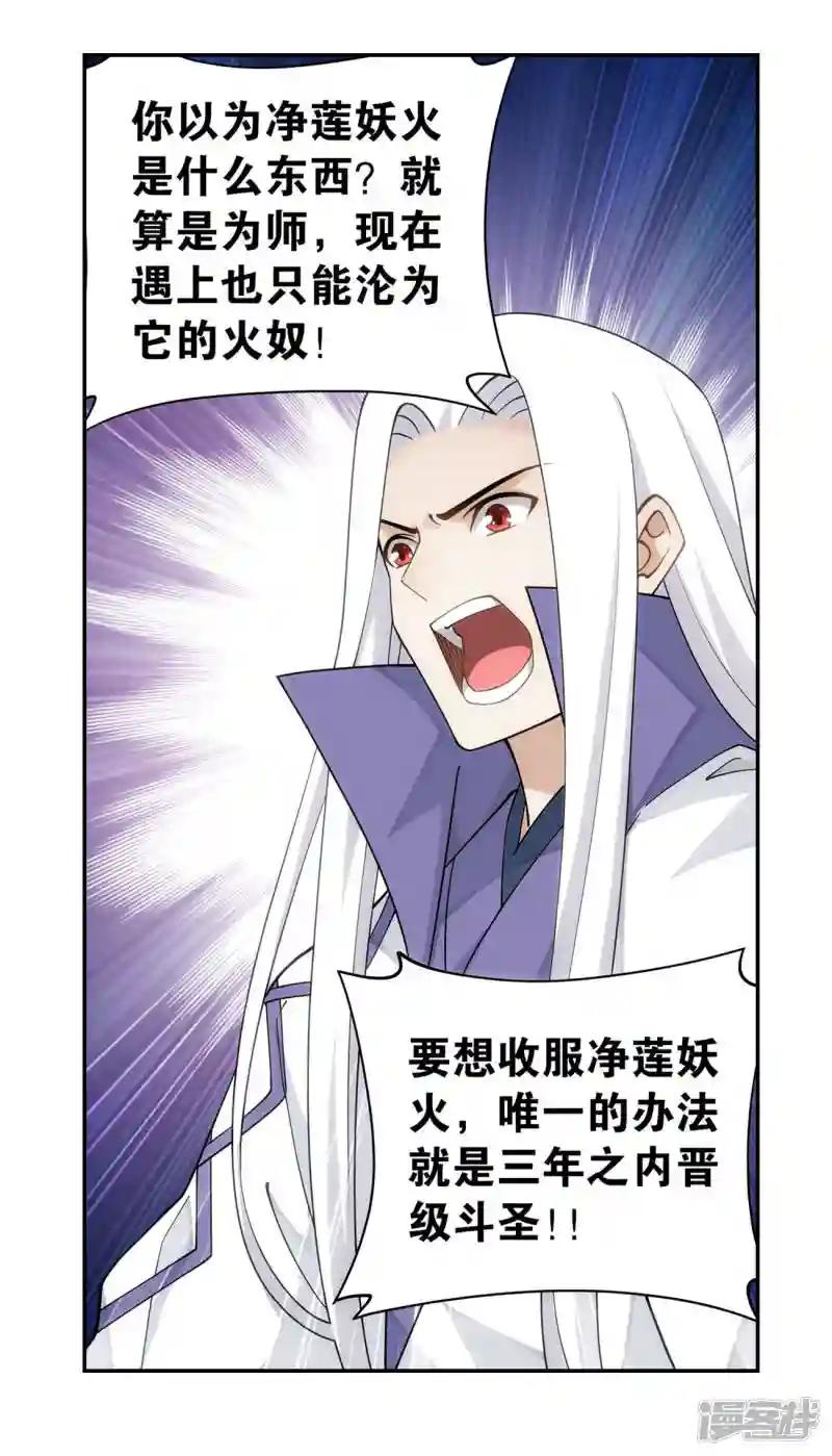 第922话 妖图 第12页