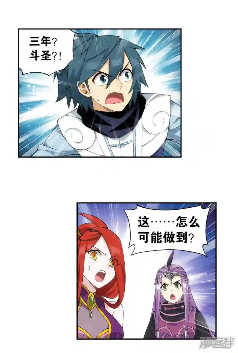 第922话 妖图 第13页