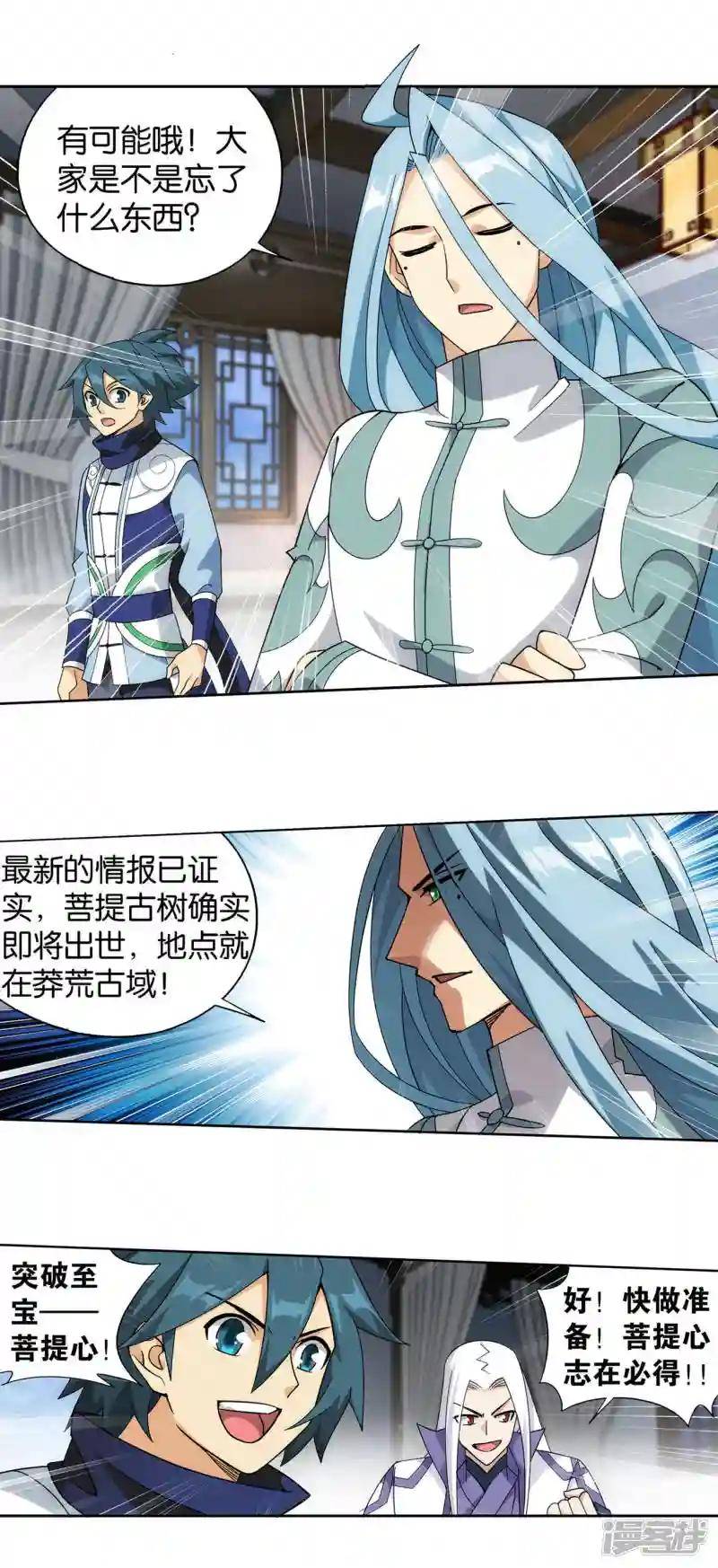 第922话 妖图 第14页