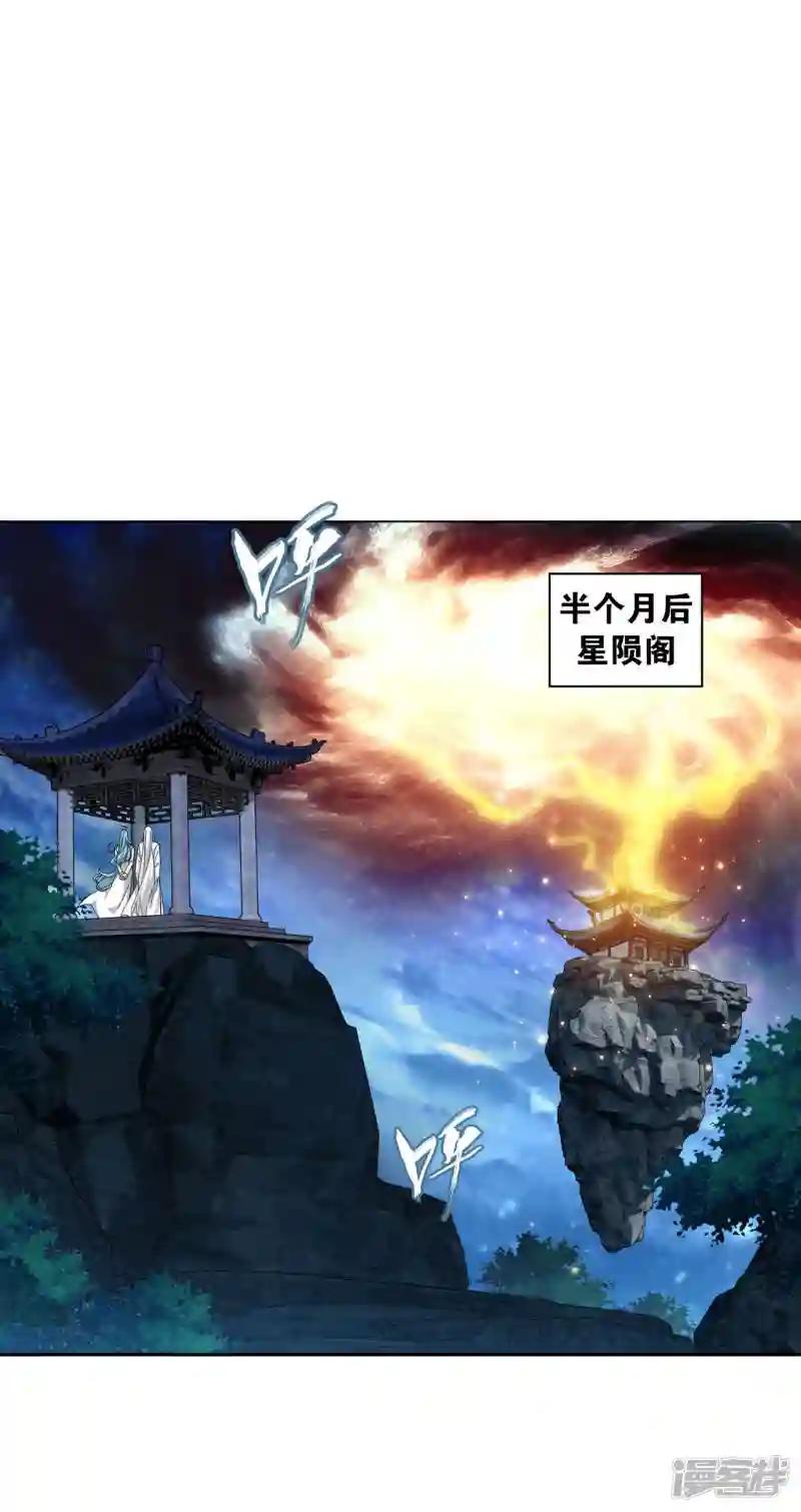 第922话 妖图 第15页