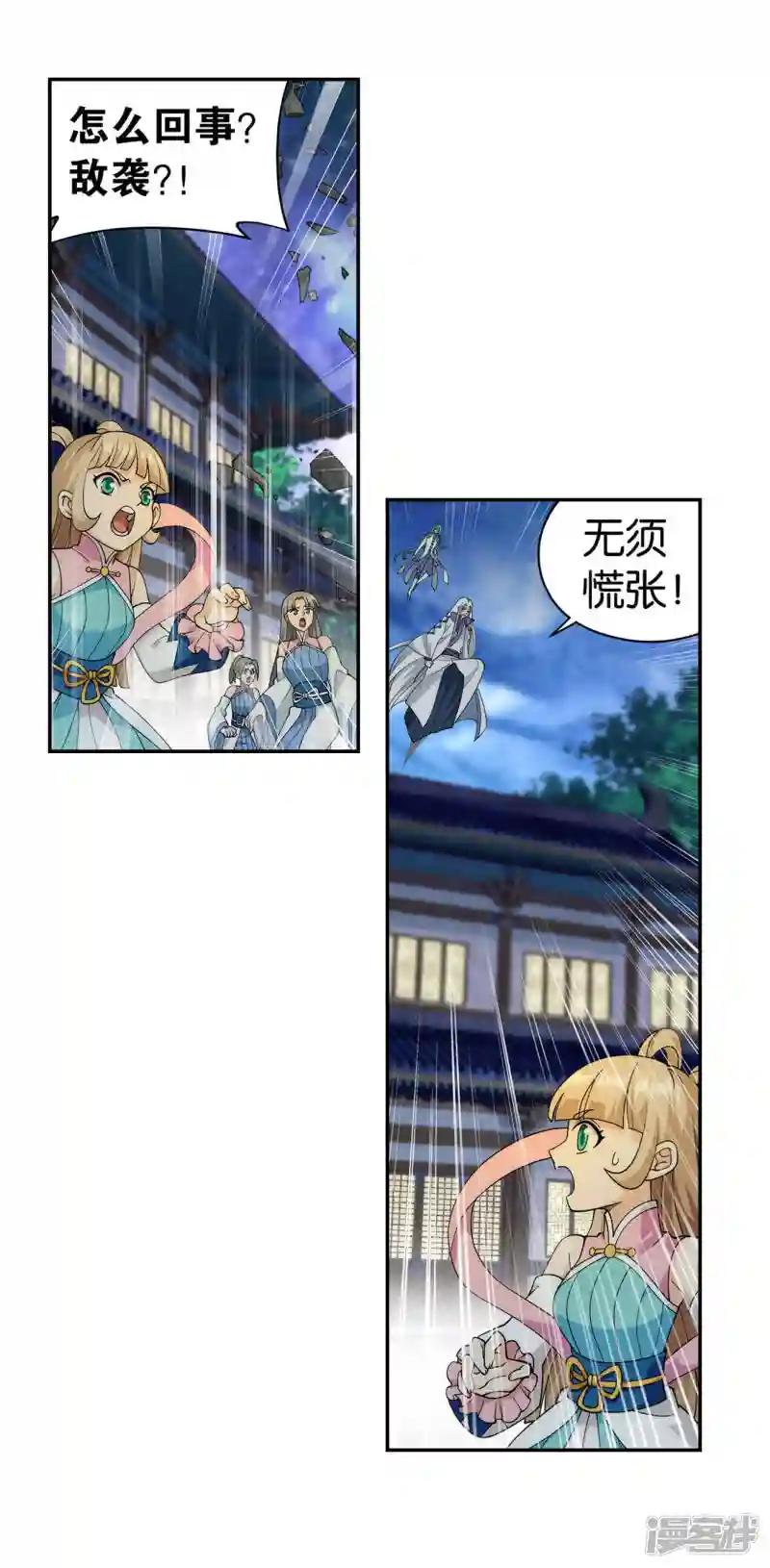第922话 妖图 第18页