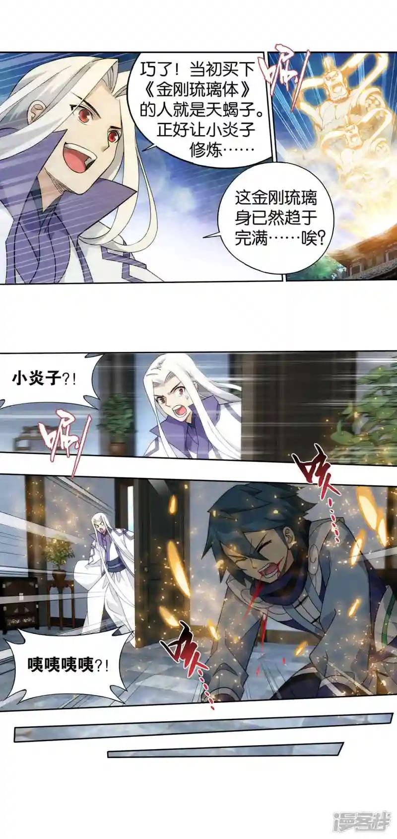 第922话 妖图 第19页
