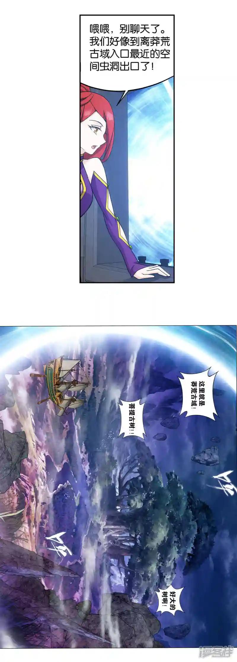 第922话 妖图 第21页