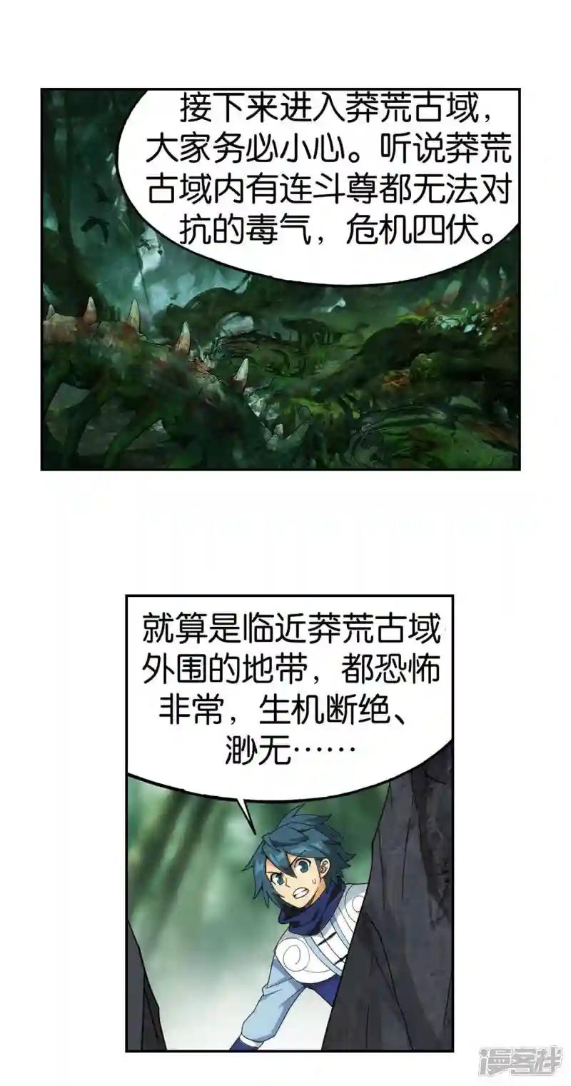 第922话 妖图 第22页