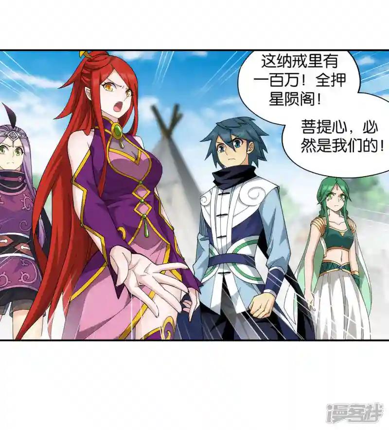 第922话 妖图 第25页