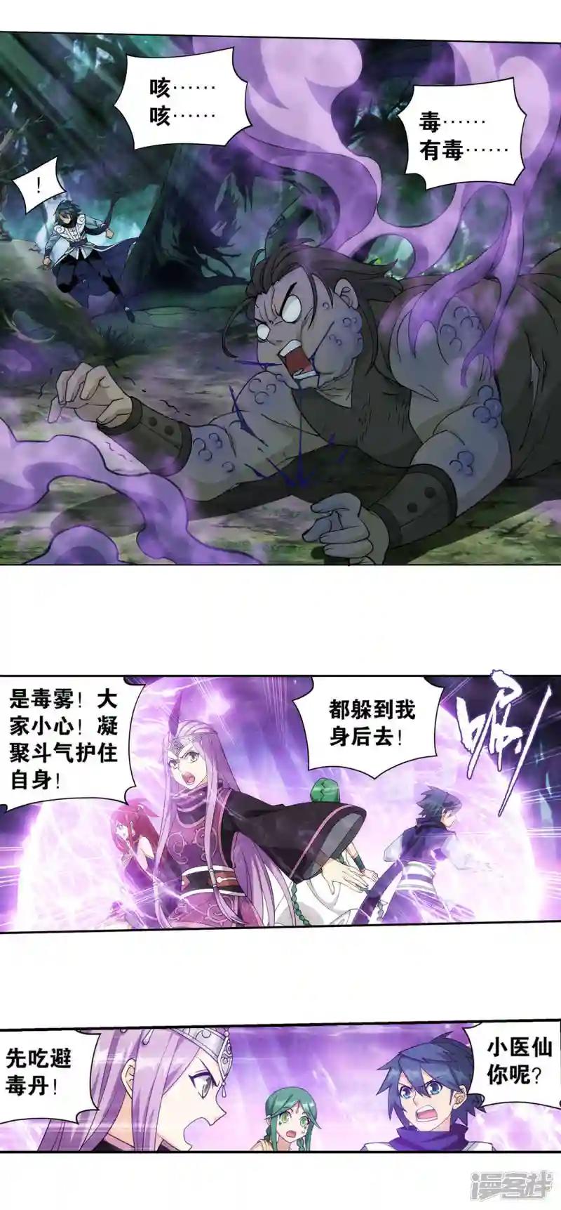 第922话 妖图 第28页